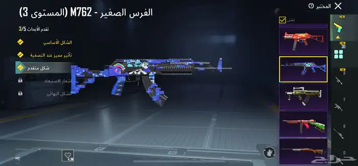 حساب ببجي 27