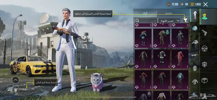 حساب ببجي 6