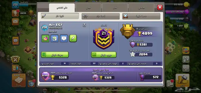 كلاش اوف كلانس تاون 16 فل ماكس 5