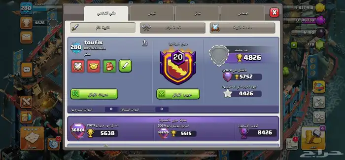 تاون 17 كلاش اوف كلانس زور موقع المتجر واطلع علي عروضنا 4
