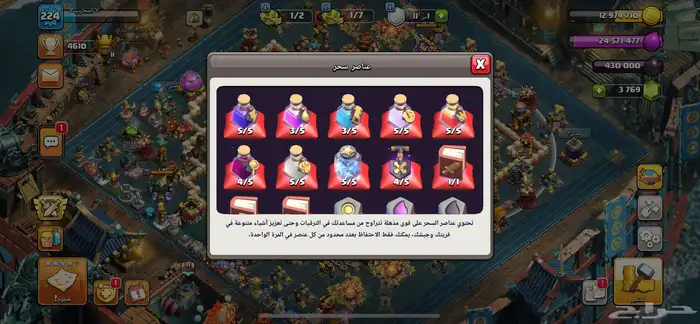 كلاش اوف كلانس تاون 17 3