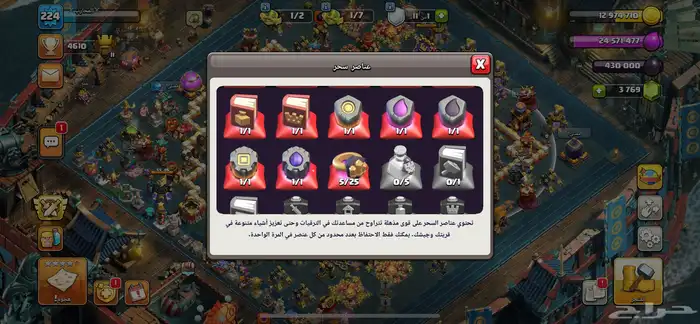 كلاش اوف كلانس تاون 17 4