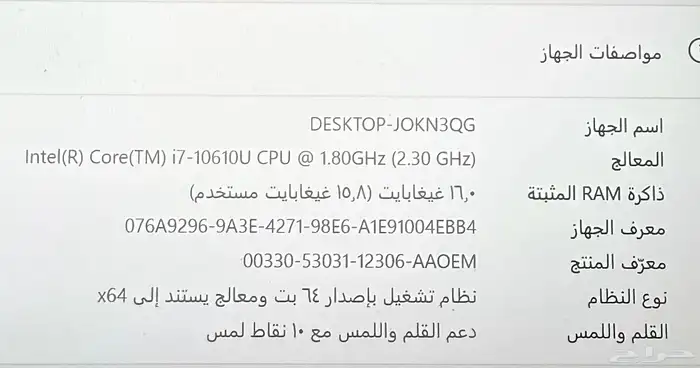 لابتوب hp متحول 2في1 اليت بوك x360 شبه جديد 5