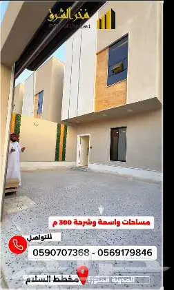 فيلا للبيع 2