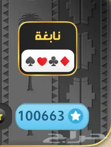 حساب كملنا نابغة 4 اكك 3