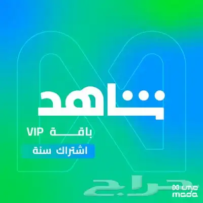 اشتراك شاهد 12 شهر 0