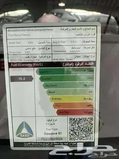 فورد توروس تيتانيوم موديل 2025 8