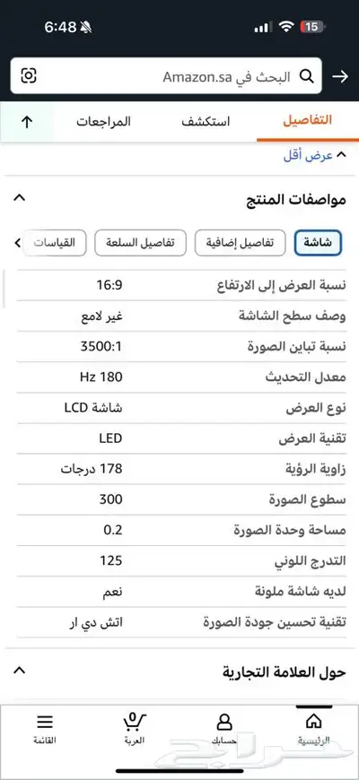شاشة قيمنق KTC index