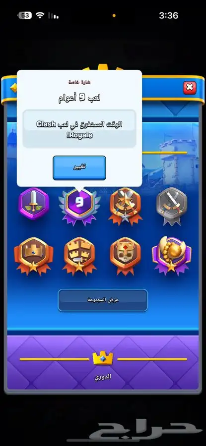 كلاش رويال 1
