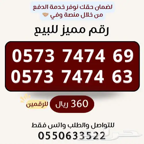ارقام مميزة من الاتصالات السعودية STC 0