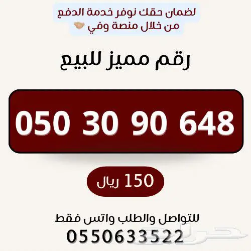 ارقام مميزة من الاتصالات السعودية STC 7