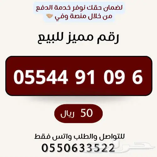 ارقام مميزة من الاتصالات السعودية STC 3