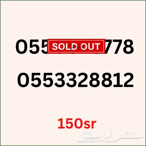 ارقام مميزه 7
