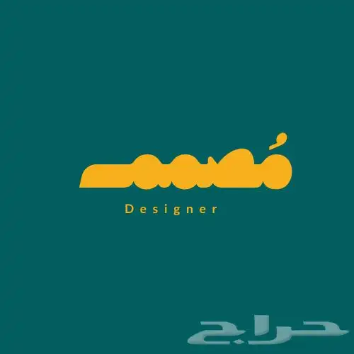 مصمم شعارات والخ ... 0