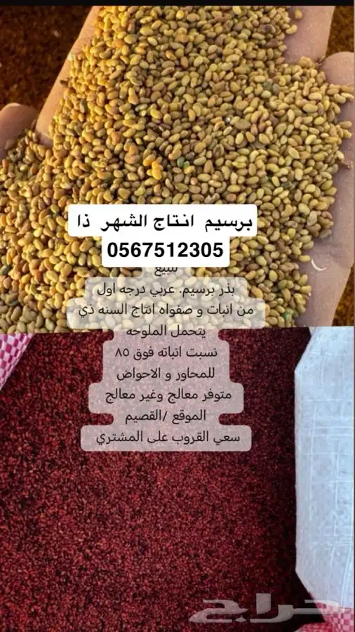 البذور المعيشه بجميع انواعها 0