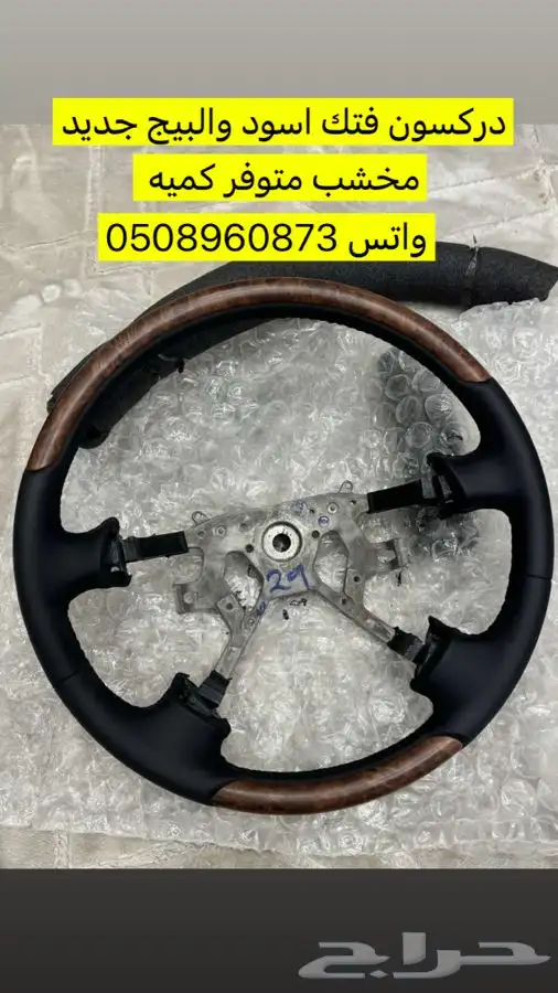 طارة مخشبه فتك 0