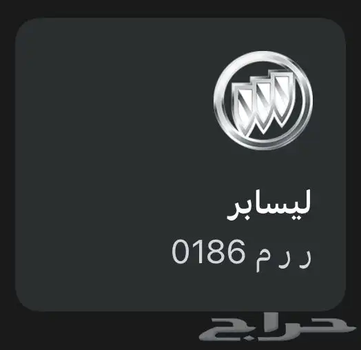 لوح ثلاثية للبيع 2