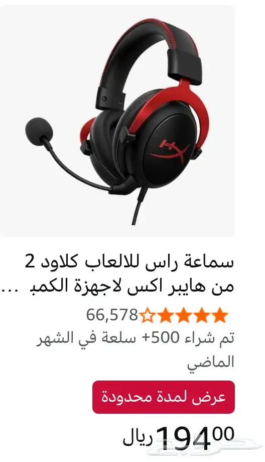 hyperx cloud 2 1