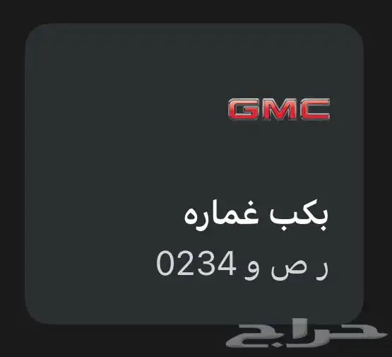 لوح ثلاثية للبيع 1