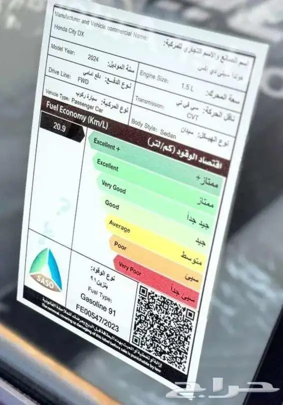 هوندا سيتي دي اكس 2024 لدى الخضر للسيارات 4