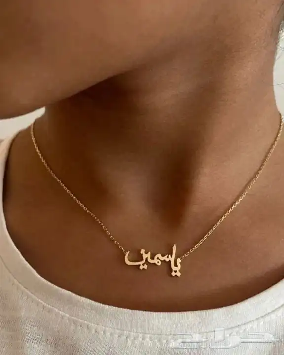 سلاسل باسم حسب الطلب 1