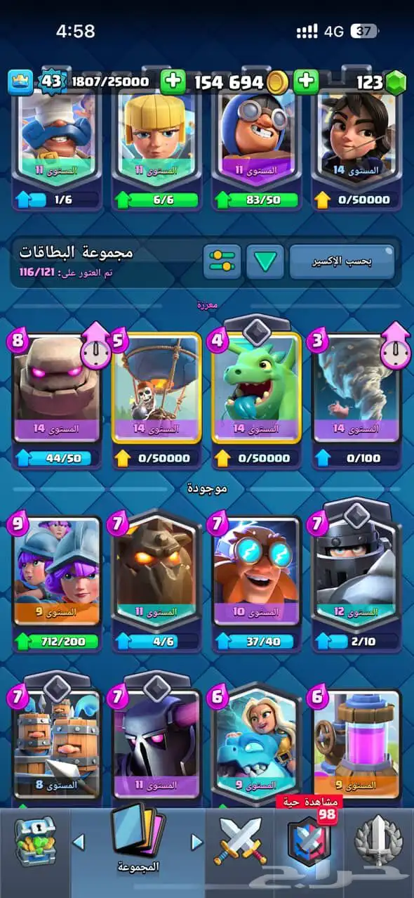 حساب كلاش رويال قديم 13