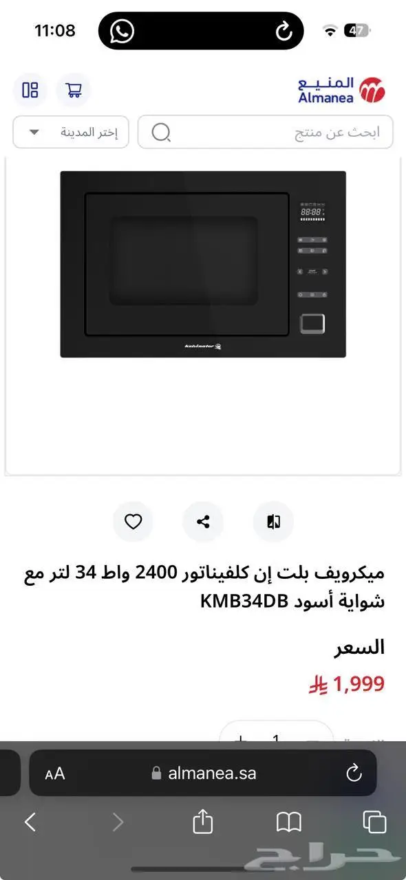 مايكرويف كالفيناتور بلت ان جديد لم يستخدم وضمانه جديد 1