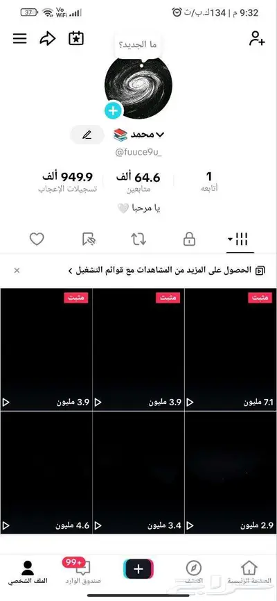 حساب تيك توك index