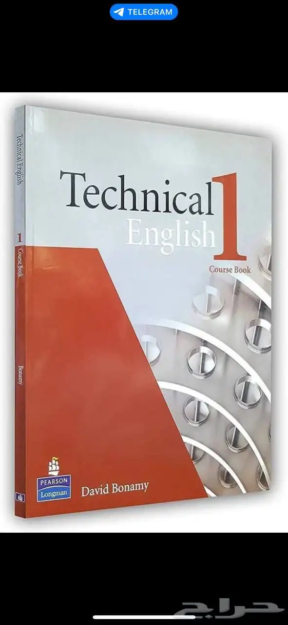 كتاب الانقلش - Technical English 1 (PDF) 0