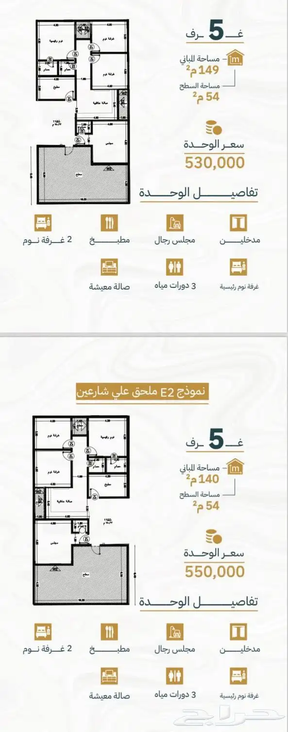 ملاحق للبيع الريان 6