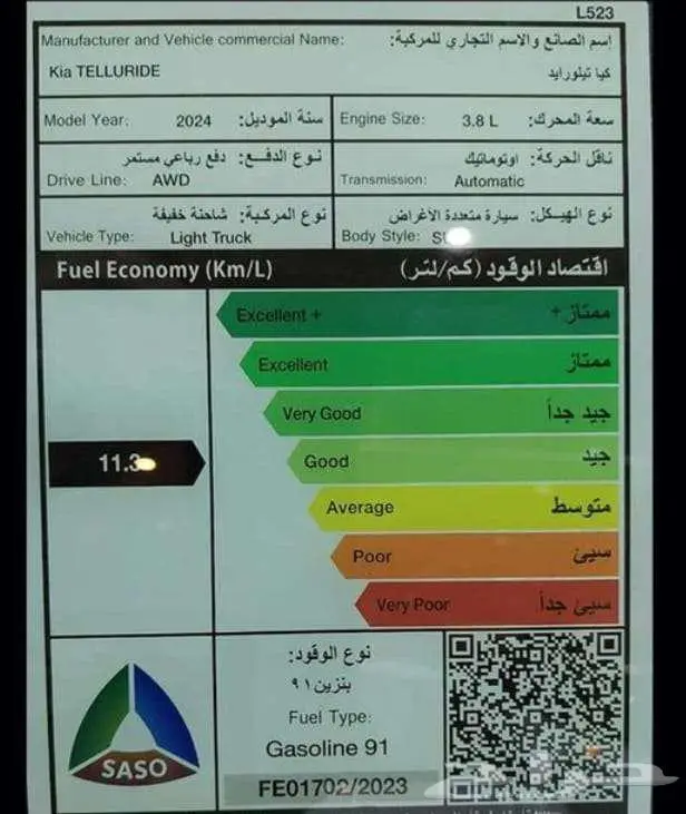كيا تيلوريد فل كامل كراسي منفصله 2024 اقل سعر كاش وبنك 12