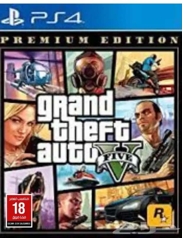 شريط قراند 0