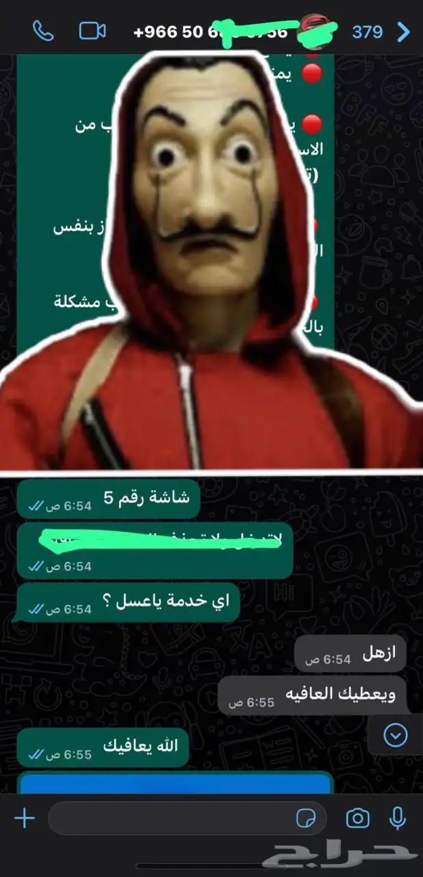 حساب نتفلكس شهر ب 6 ريال 2