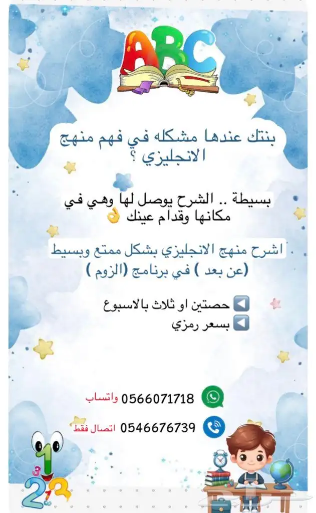 شرح منهج الانجليزي والتاسيس عن بعد في برنامج الزوم 0