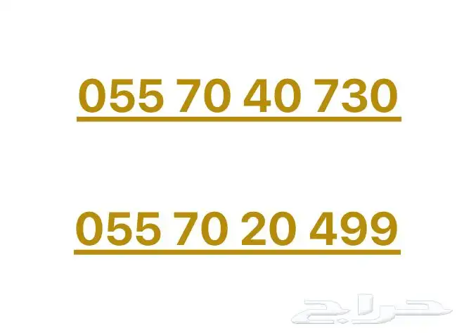ارقام مميزه بأسعار مناسبة 0