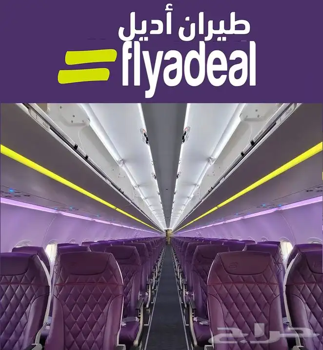 حجز طيران من ابها الى الدمام تاريخ 4 9 2025 0