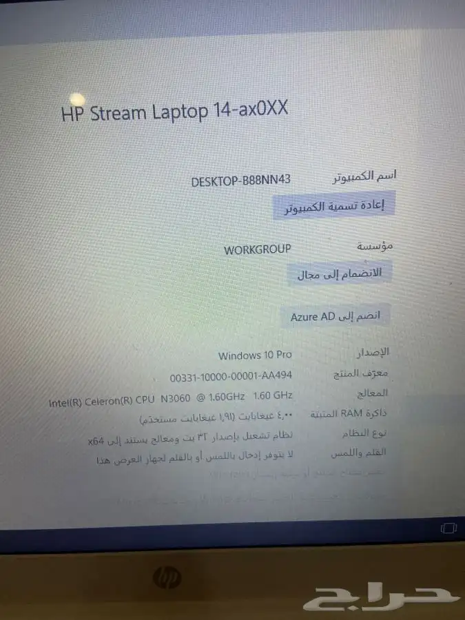 لابتوب hp 3