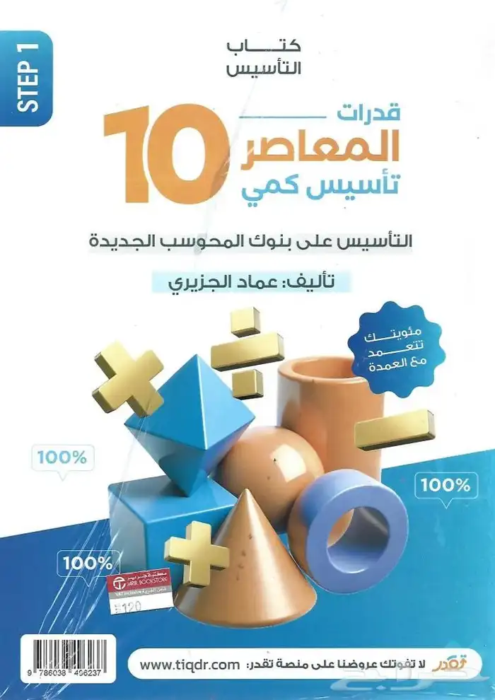 المعاصر10 الجديدpdf رقمي بسعر 19  فقط و يوجد دورات أخرى 0