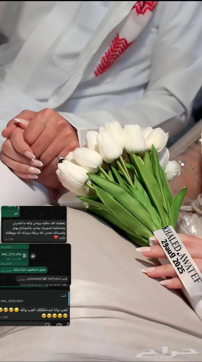 مصورة جوال ملكة أعراس عطور تغطيات كامله 0