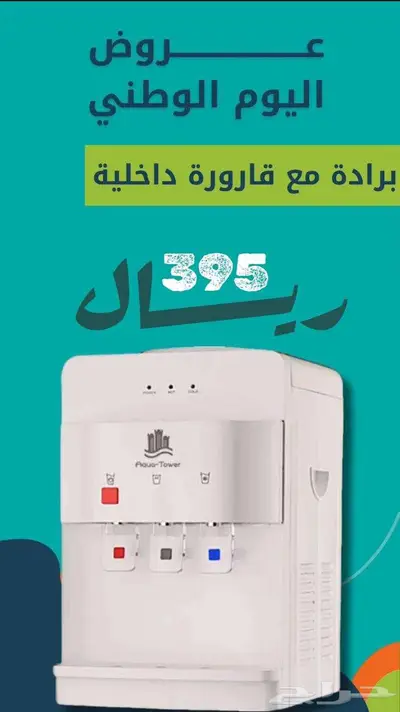 براده اكوا تور بدبه داخليه 395 ريال شامل التوصيل والتركيب index