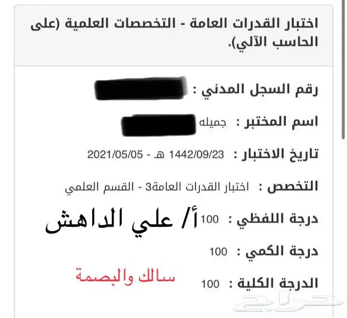 مدرب قدرات لفظي 9