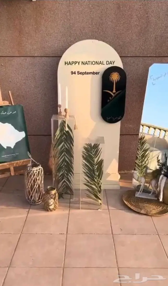اليوم الوطني تنسيق 7