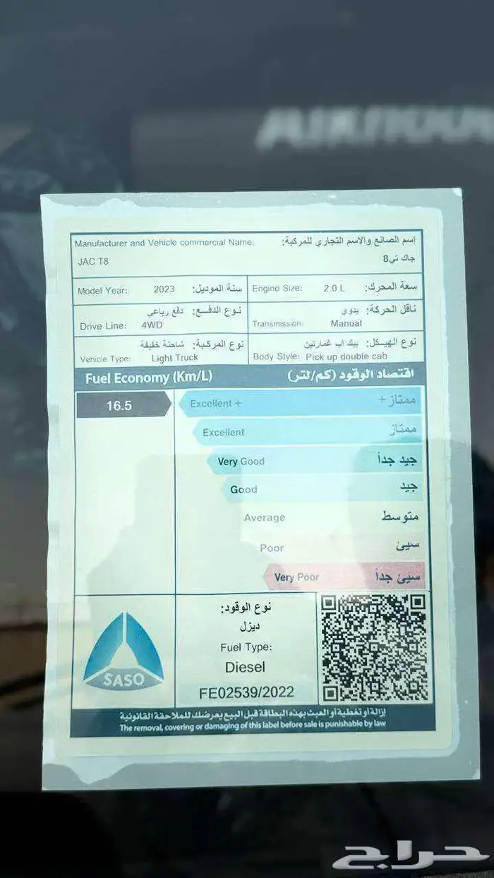 جاك غمارتين تي 8 دبل 2025 كاش او اقساط 9