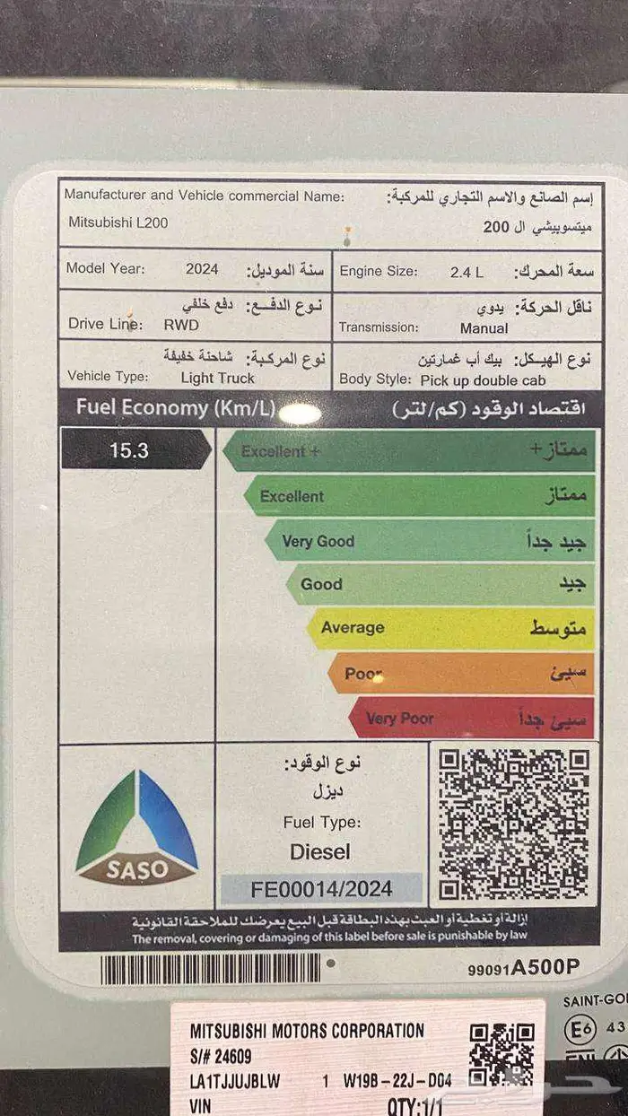 ميتسوبيشي L200 غمارتين بدون دبل ديزل جير عادي سعودي 2024 10