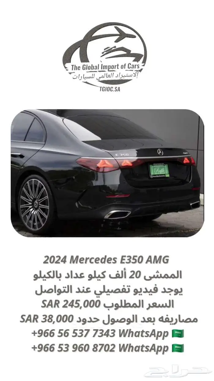 2024 مرسيدس E350 AMG ب 245 0
