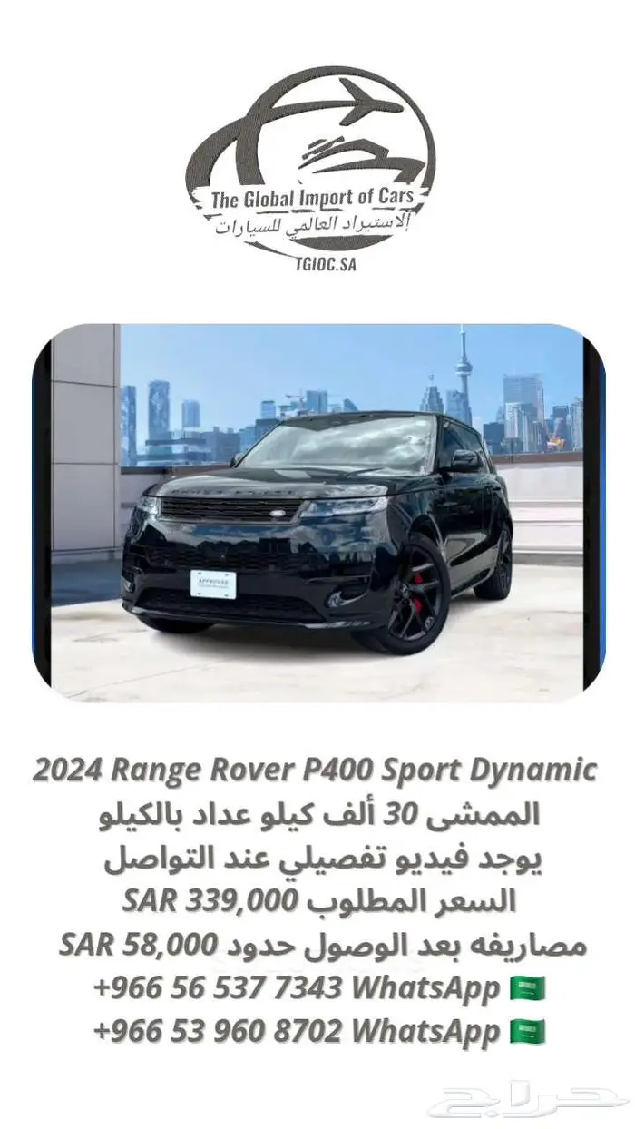 2024 رنج سبورت P400 ب 339 0
