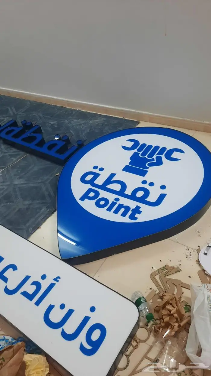 شغل حروف بارزه نتحدي جوده وسعر للافراد المؤسسات 34
