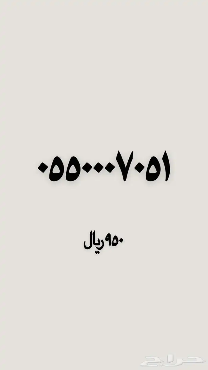 رقم مميز 27