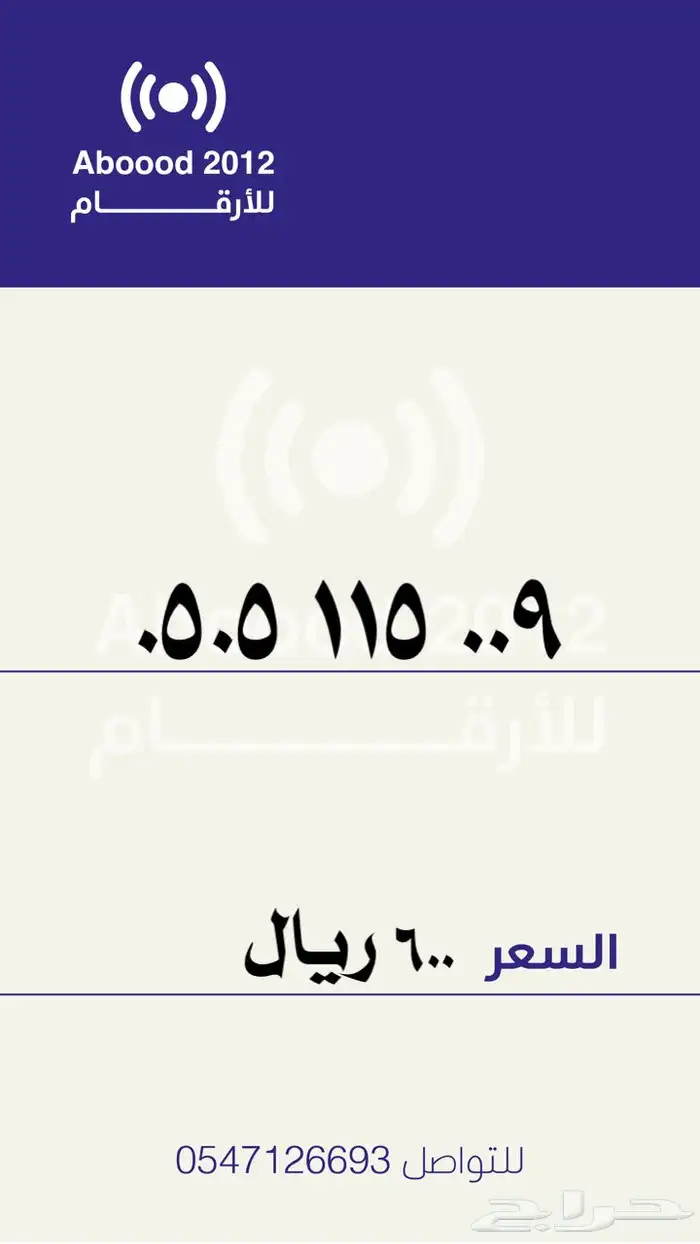 stc مقسم 0505 0