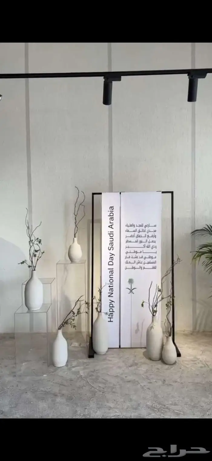 اليوم الوطني تنسيق 11